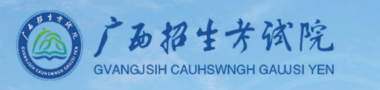 上海招考热线