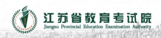 西藏自治区教育考试院