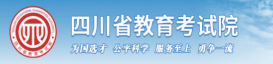 吉林省教育考试院
