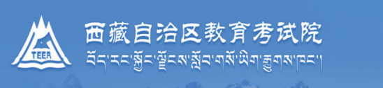 重庆市教育考试院
