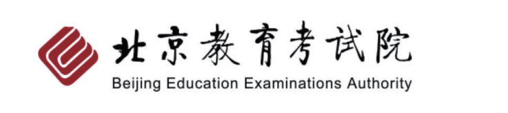 北京教育考试院