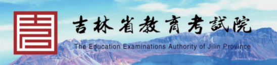 深圳市招生考试办公室
